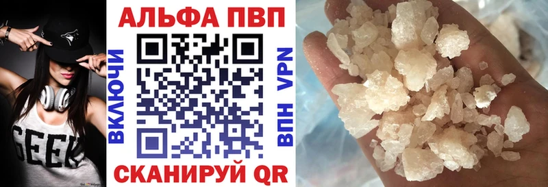 Альфа ПВП крисы CK Зерноград