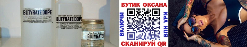 даркнет сайт Зерноград Бутират оксибутират
