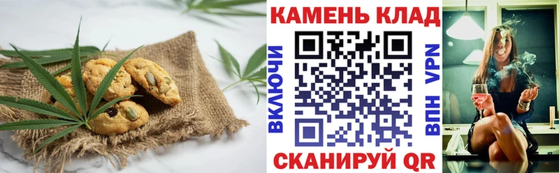Печенье с ТГК марихуана  купить закладку  Зерноград 