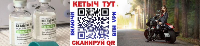 КЕТАМИН VHQ Зерноград