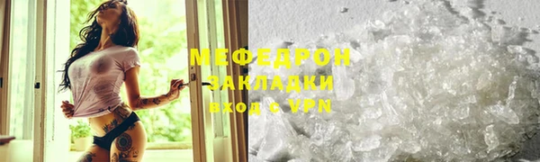 мефедрон Ельня