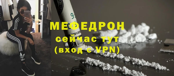 мефедрон Ельня
