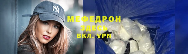мефедрон Ельня