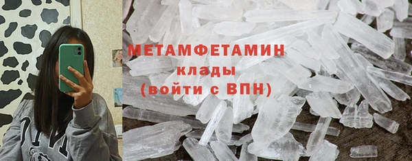 метамфетамин Иноземцево