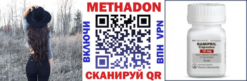 Метадон methadone Зерноград