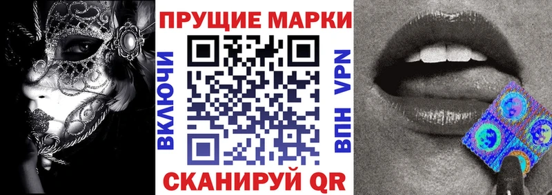 Наркотические марки 1,8мг Зерноград